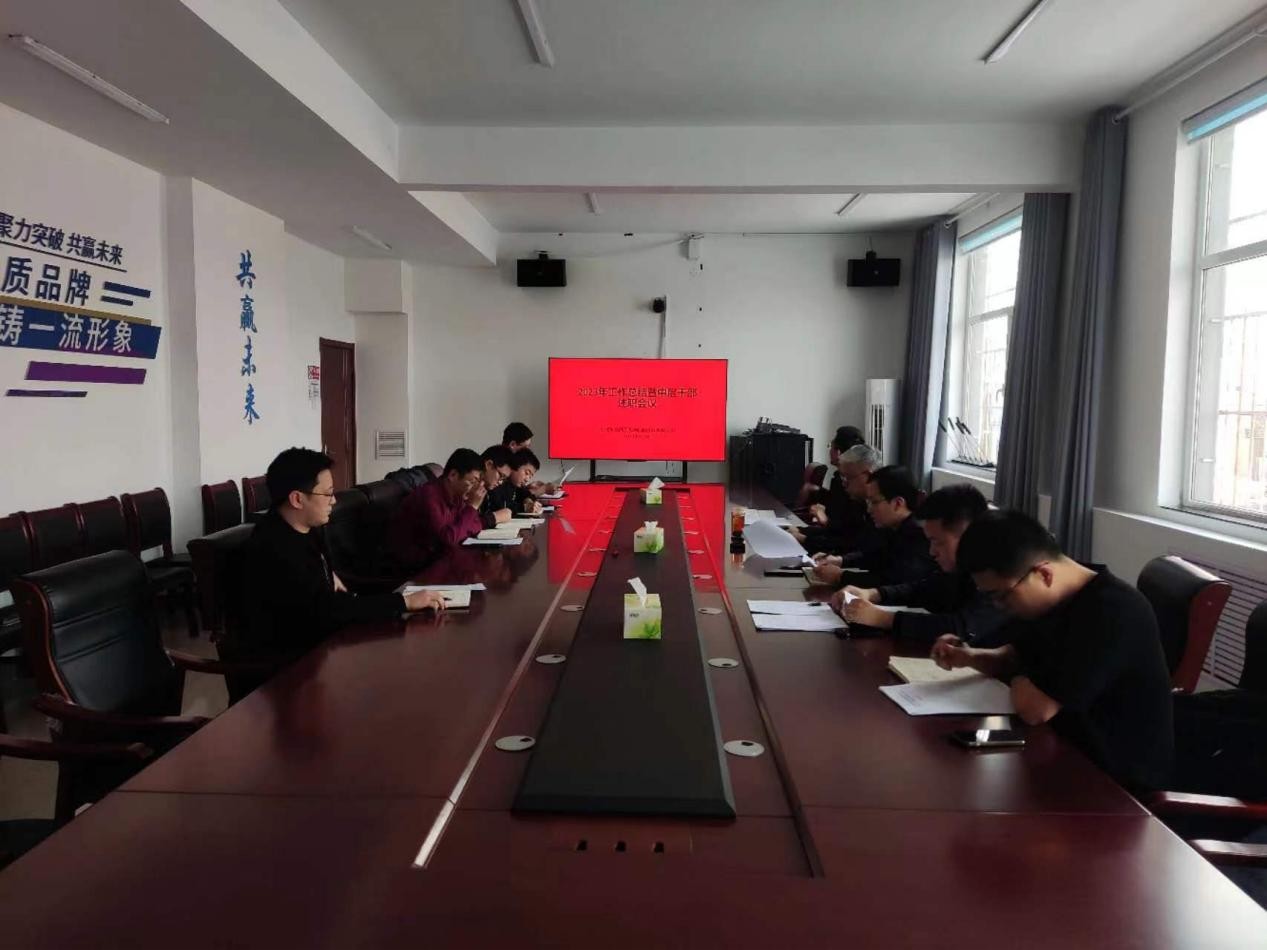 继往开来、砥砺前行—沧州渤海新区港坤船舶燃料有限公司组织召开2023年工作总结会暨中层干部述职会议